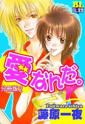 ���ʤ���� ʬ���� 2