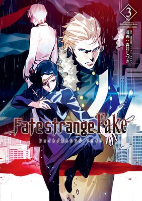 Fatestrange Fake 3