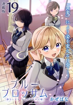 �֥롼�֥��å��� Ϣ���ǡ�19