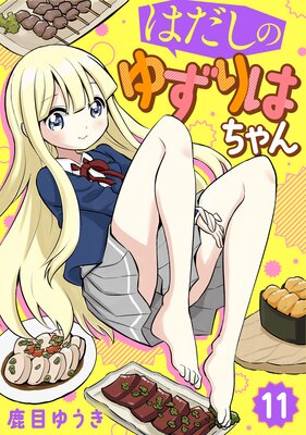 ��ʬ���ǡۤϤ����Τ椺��Ϥ�����11��