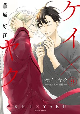 �����ߥ䥯 -���֤ʤ�����- 9��