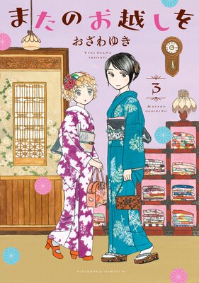 �ޤ��Τ��ۤ��� 3��