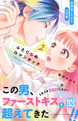 �դ��ꤸ����ޥ���å� �ץ��ǥ� 2��