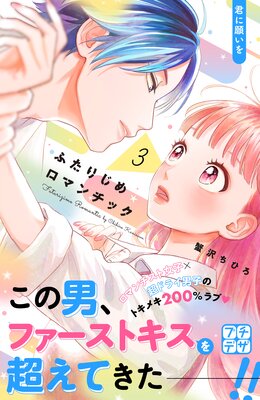 �դ��ꤸ����ޥ���å� �ץ��ǥ� 3��