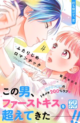 �դ��ꤸ����ޥ���å� �ץ��ǥ� 4��