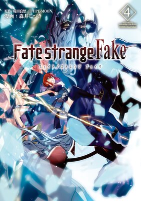 Fatestrange Fake 4