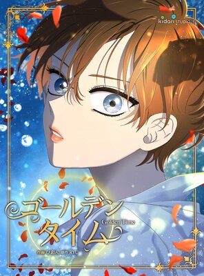 15話無料】光と影【タテヨミ】 (LINEマンガ) - 漫画：ひおん