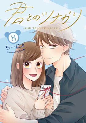 ���ȤΥĥʥ��� 8��