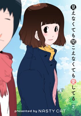 �����ʤ��Ƥ�ʹ�����ʤ��ƤⰦ���Ƥ� 2