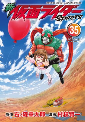 �� ���̥饤����SPIRITS ������ 35��