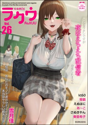 ���ߥå��饯�� Vol.26��ɽ��