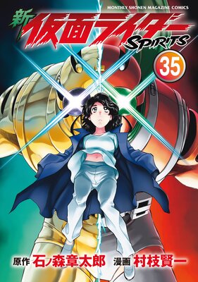 �� ���̥饤����SPIRITS 35��