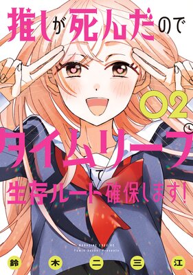 �䤷�������Τǥ�����꡼�פ�����¸�롼�ȳ��ݤ��ޤ�! 2��