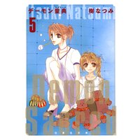デーモン聖典 サクリード 樹なつみ 電子コミックをお得にレンタル Renta