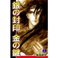 マネーランブル 2 ひらしま明佳 電子コミックをお得にレンタル Renta