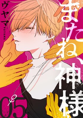 �ޤ��͡����͡ΤФ�������5��