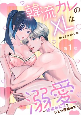 ��ή�����XL��Ů�� �����Ѥ�󤳤ȤҤȤĲ����β�����ʬ���ǡˤ�ɽ��