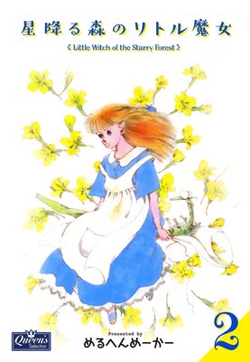 ���ߤ뿹�Υ�ȥ���� 2