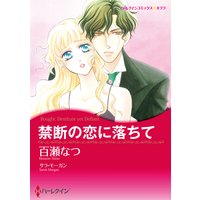 【ハーレクインコミック】ロンドンが舞台セット vol.1