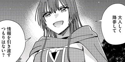 �ƥ��ޡ������VRMMO�������� ���ߥå��� 19