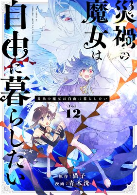 販売最安値 世先生 リオナ先生 たつもとみお先生 昼田やむ先生 新刊