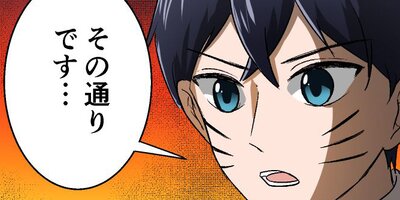 RPGの悪役に転生してしまったけど、生き残りたい 46【フルカラー】