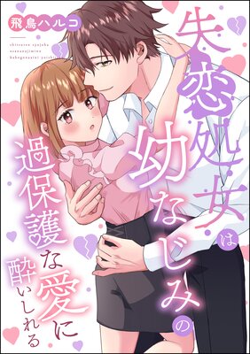 ����������Ĥʤ��ߤβ��ݸ�ʰ��˿줤������ñ���ǡ�