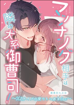 �ޥå��������٤θ��ϸ���ʡ� ��XL�������ΰ��ǥȥ�����SEX����ñ���ǡˤ�ɽ��