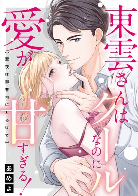 �������ϥ�����ʤΤ˰����Ť����롪 ̪��ϸ���ʤˤȤ����ơ�ñ���ǡˤ�ɽ��