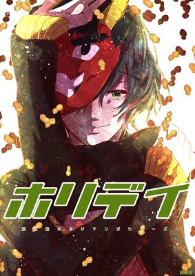 �ۥ�ǥ� ƣƲ�����ޤ��ޥ󥬥��꡼�� ��2��