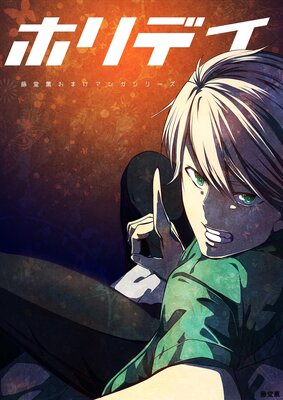 �ۥ�ǥ� ƣƲ�����ޤ��ޥ󥬥��꡼�� ��3��