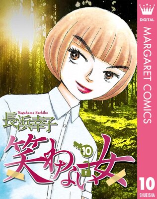 �Ф�ʤ��� 10