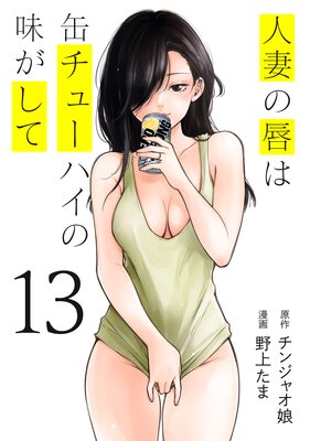 �ͺʤο��ϴ̥��塼�ϥ���̣������ 13��