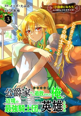 ���߲Ȥ����������줿�����ն��κǶ������ĤǱ�ͺ�Ȥʤ��1������ story03