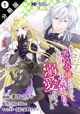 断罪されている悪役令嬢と入れ替わって婚約者たちをぶっ飛ばしたら 