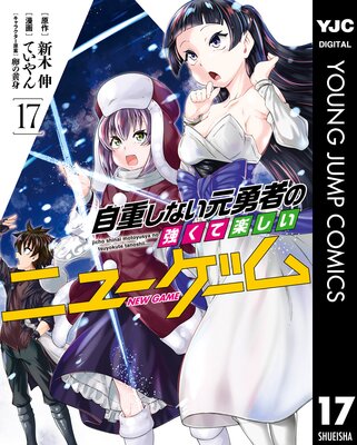 ���Ť��ʤ���ͦ�Ԥζ����Ƴڤ����˥塼������ 17