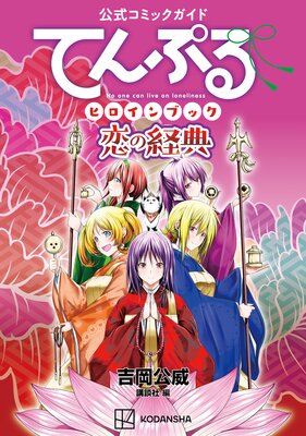 �������ߥå������� �Ƥ�פ�ҥ�����֥å� ���η�ŵ��ɽ��