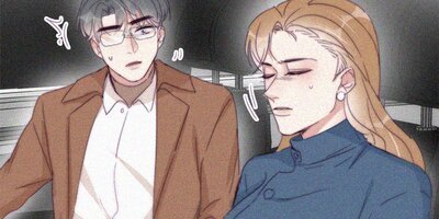 罪から生まれた蜜 195話【フルカラー】