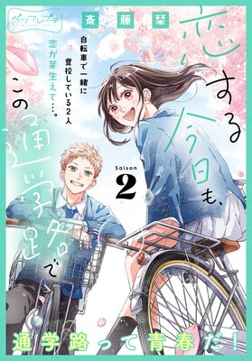 �����뺣���⡢�����̳�ϩ�� �٥ĥե�ץ� 2��