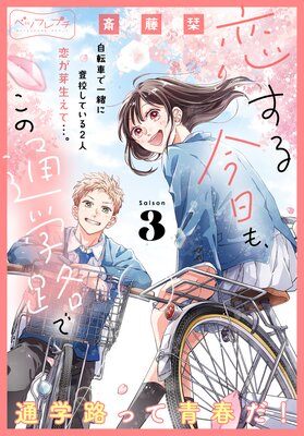 �����뺣���⡢�����̳�ϩ�� �٥ĥե�ץ� 3��