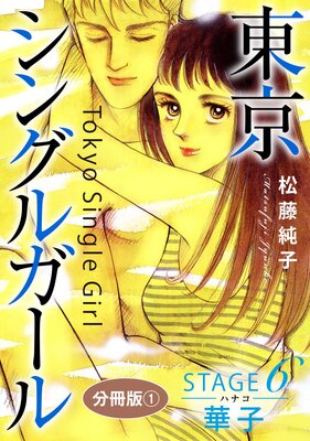 ������󥰥륬���� ʬ����13 STAGE6 �ڻҡԥϥʥ���1