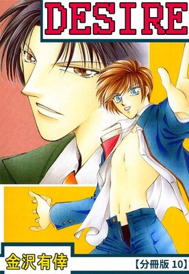 DESIRE��ʬ���ǡ�