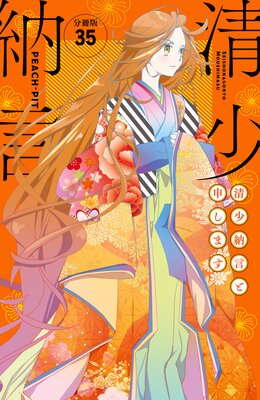 ����Ǽ���ȿ����ޤ� ʬ���� 35��