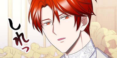 三食昼寝付き生活を約束してください、公爵様【68話】【フルカラー】