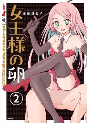 �����ͤ����ʬ���ǡ� ����2�á�