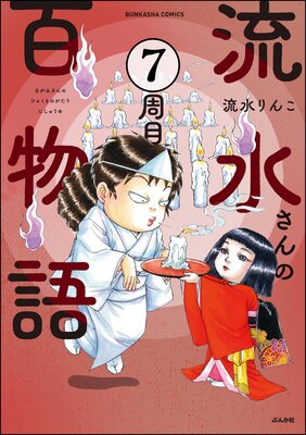 アウトレット評判 2冊 インド夫婦茶碗 18 リンコちゃんハーイッ