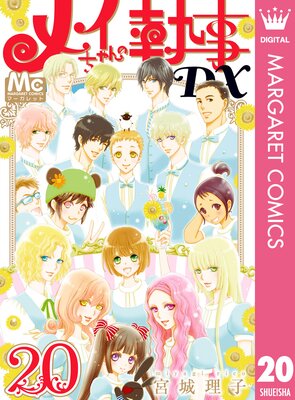 �ᥤ�����μ���DX