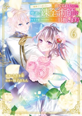 ����̣�ǤĤޤ�ʤ��פȼΤƤ�줿�Τǡ���ƻ��ϣ��ѻդ��ܻؤ��ޤ�!���������Ϻ����˴���˹����ˤʤ��