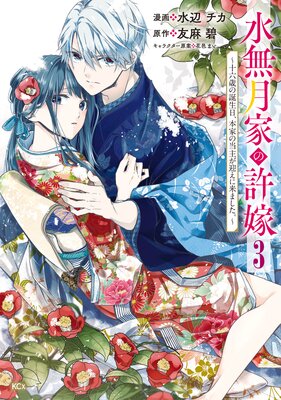 ��̵��Ȥε��� ����ϻ�Ф����������ܲȤ����礬�ޤ�����ޤ������� 3��