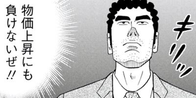 ��Ҥ��� ��᥷��ή�� 91